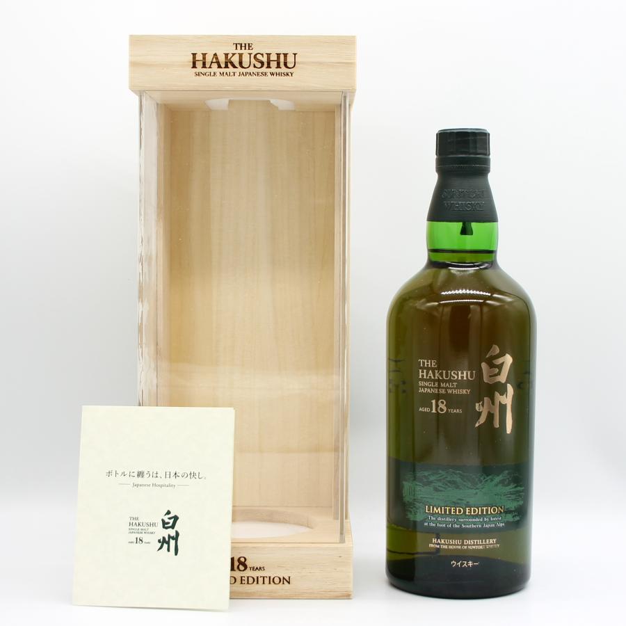 サントリー シングルモルトウイスキー 白州 全国配送可能 サントリー