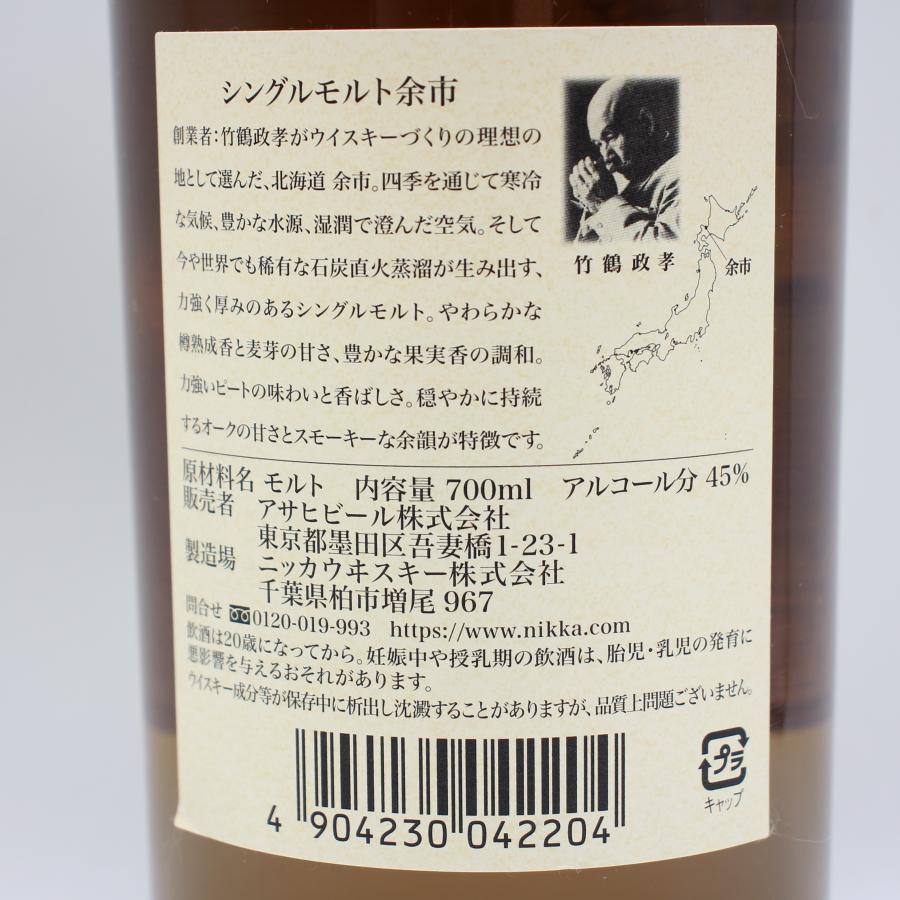 ニッカウヰスキー（NIKKA WHISKY） 全国配送可能 ニッカ ウイスキー