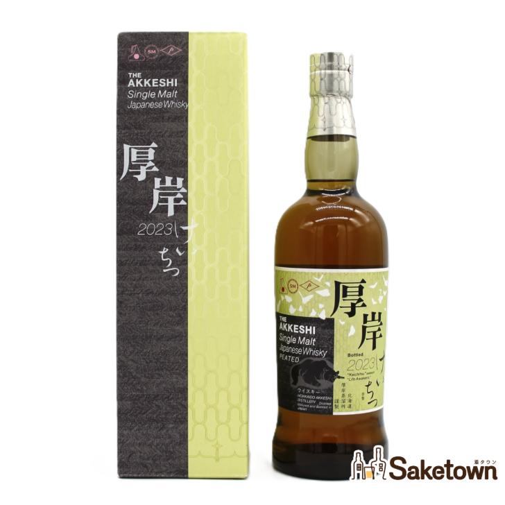 厚岸 ウイスキー シングルモルト 2023啓蟄 けいちつ　新品 全国配送可能 厚岸 シングルモルト ウイスキー けいちつ 啓蟄 2023 55