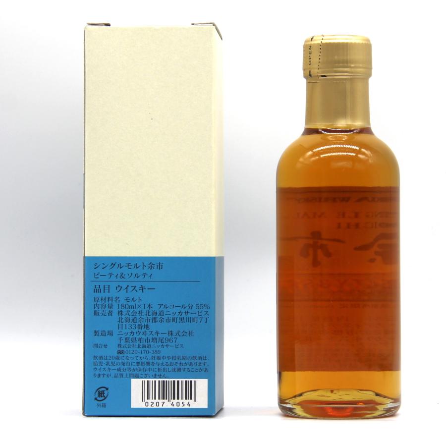 ニッカウヰスキー（NIKKA WHISKY） 全国配送可能 ニッカ ウイスキー
