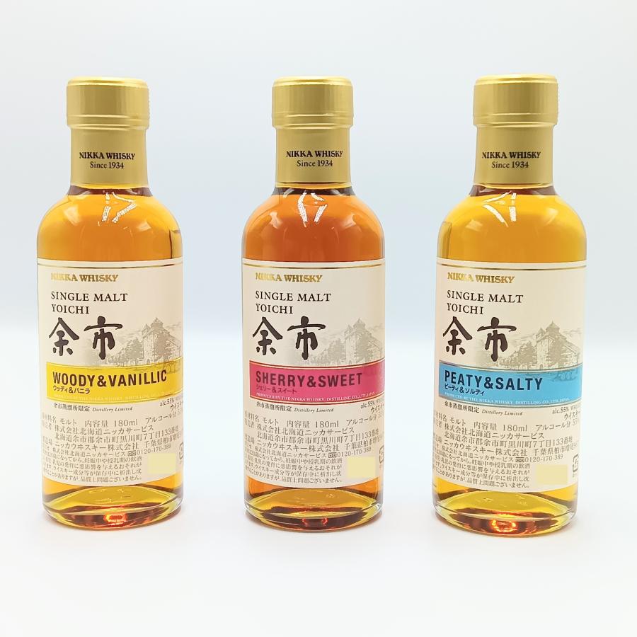 NIKKA シングルモルト余市 3本セット 余市蒸留所限定 余市 3本セット ニッカ ウイスキー シングルモルト 余市 ミニボトル3本セット