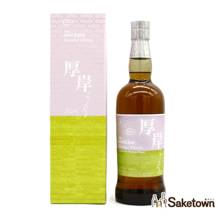 全国配送可能 厚岸 ブレンデッド ウイスキー こくう 穀雨 2024 48