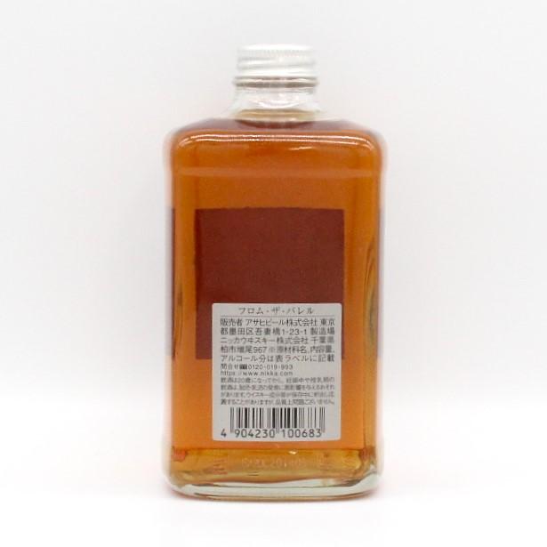 ニッカウヰスキー 全国配送可能 ニッカ ウイスキー フロム・ザ