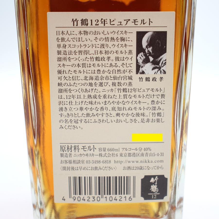 ニッカウヰスキー（NIKKA WHISKY） 全国配送可能 ニッカ ピュアモルト