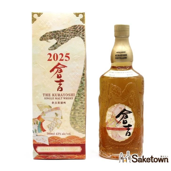 倉吉 全国配送可能 松井酒造 シングルモルトウイスキー SNAKE LIMITED