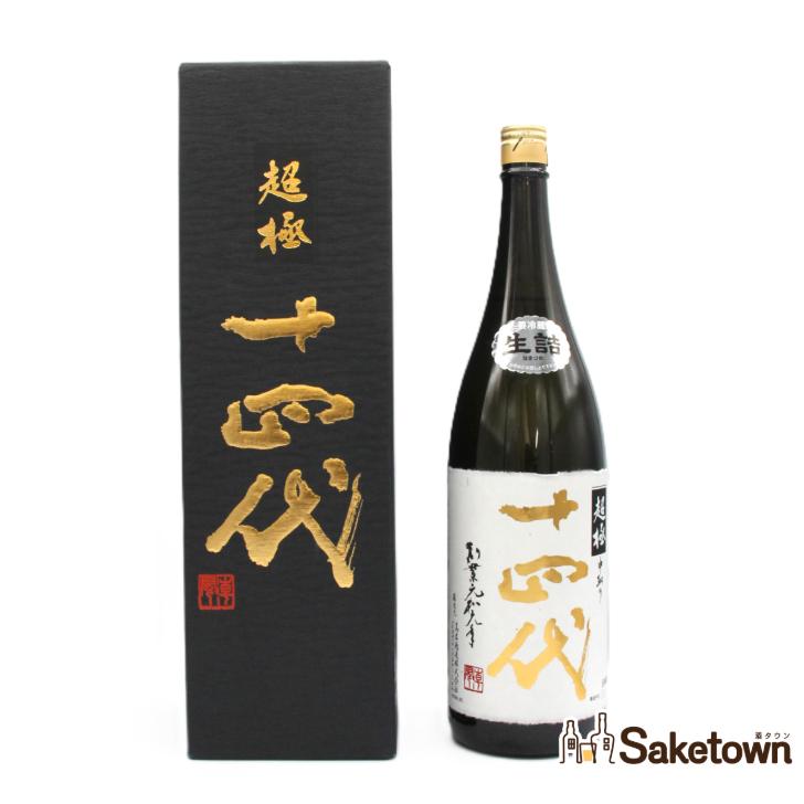 十四代 全国配送可能 高木酒造 中取り 純米大吟醸 超極 日本酒 十四代 全国配送可能 高木酒造 中取り 純米大吟醸 超極 日本酒