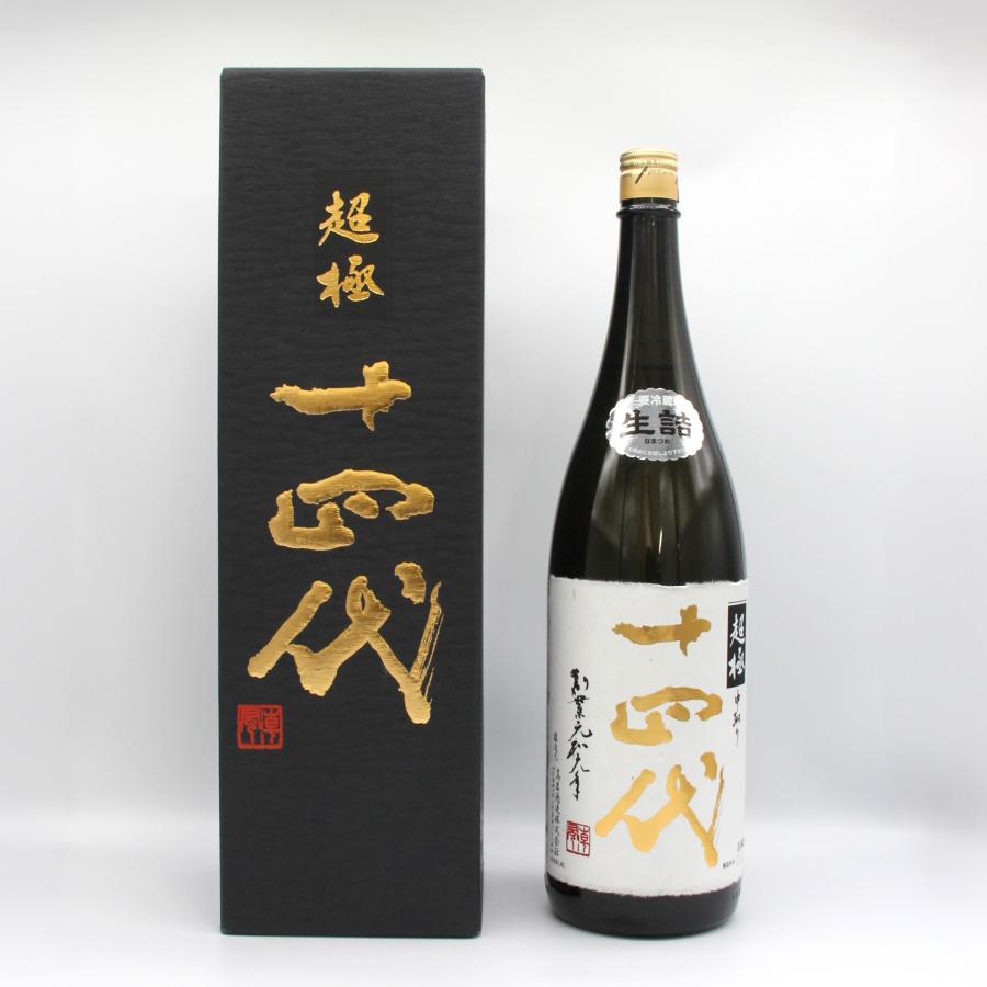 十四代 全国配送可能 高木酒造 中取り 純米大吟醸 超極 日本酒 十四代 全国配送可能 高木酒造 中取り 純米大吟醸 超極 日本酒