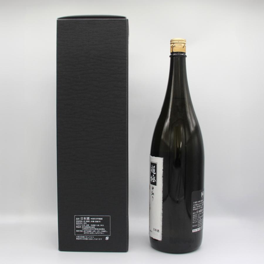 十四代 全国配送可能 高木酒造 中取り 純米大吟醸 超極 日本酒 十四代 全国配送可能 高木酒造 中取り 純米大吟醸 超極 日本酒