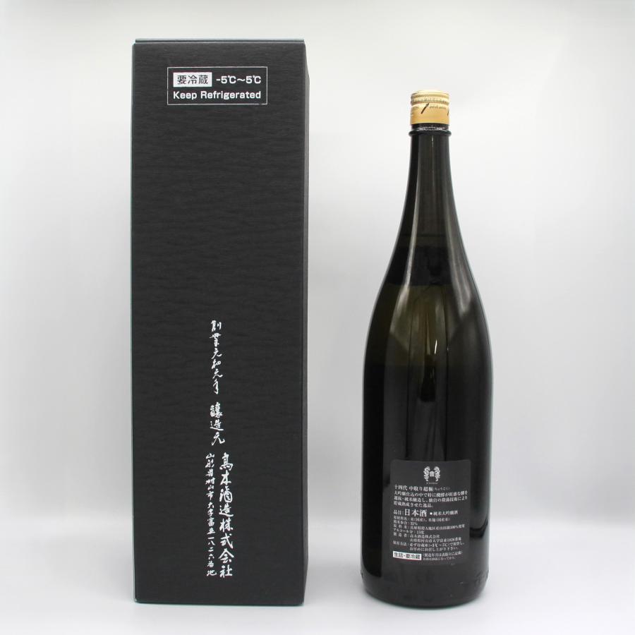 十四代 全国配送可能 高木酒造 中取り 純米大吟醸 超極 日本酒 十四代 全国配送可能 高木酒造 中取り 純米大吟醸 超極 日本酒
