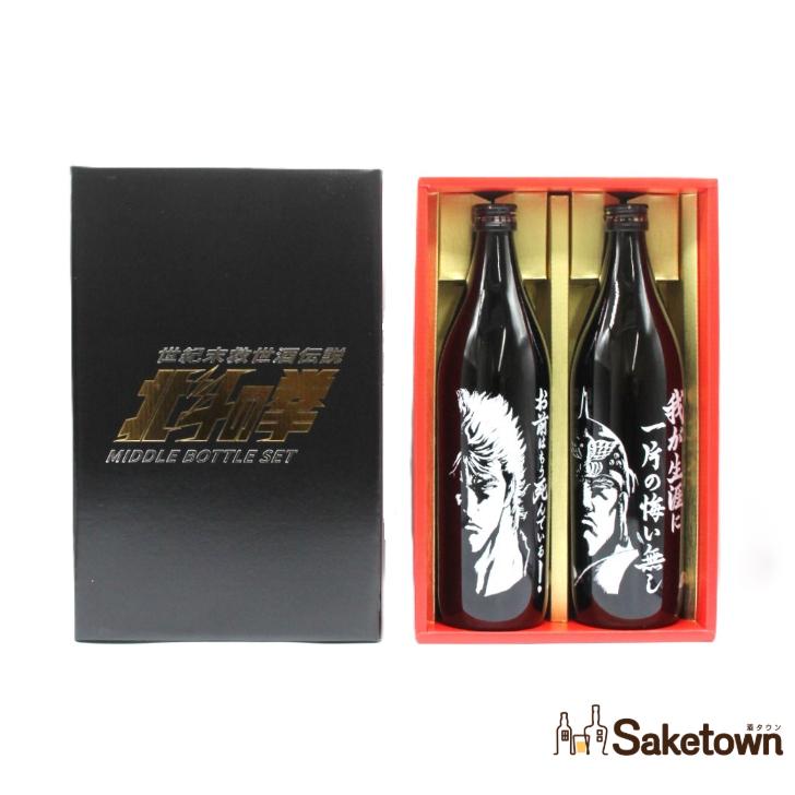 光武酒造場 全国配送可能 芋焼酎 北斗の拳 ケンシロウ・ラオウセット