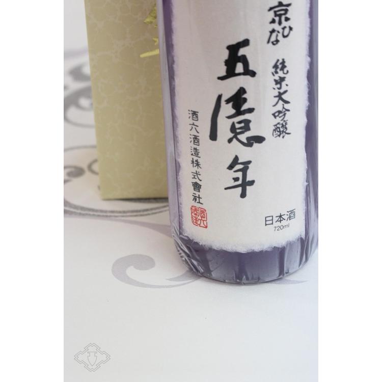 京ひな 純米大吟醸 五億年 1800ml (日本酒 ギフト 酒六酒造 愛媛県 ごおくねん)(箱付き) 父の日 御歳暮 御年賀 |  | 02