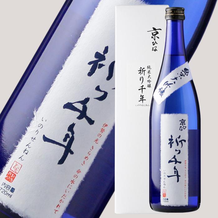 京ひな 祈り千年 720ml (日本酒 ギフト)(箱付き) 父の日 御歳暮 御年賀 | 