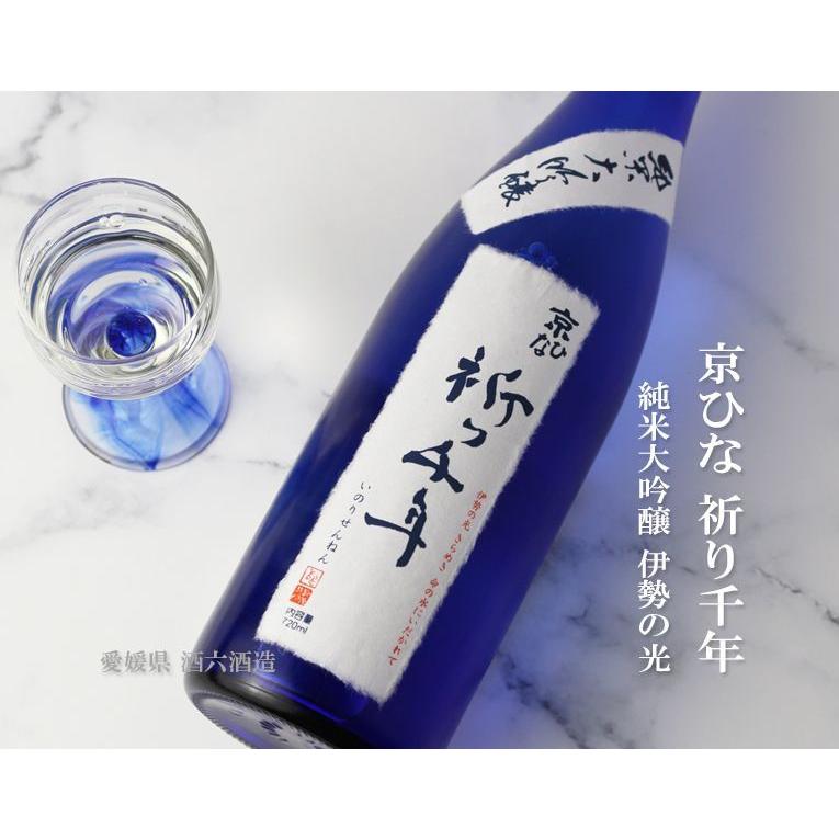 京ひな 祈り千年 720ml (日本酒 ギフト)(箱付き) 父の日 御歳暮 御年賀 |  | 01