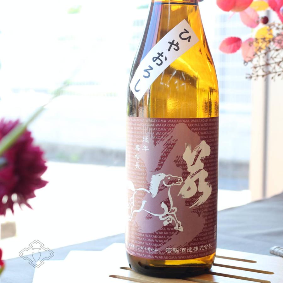 若駒 雄町70 ひやおろし 1800ml (日本酒 若駒酒造 栃木県) |  | 02