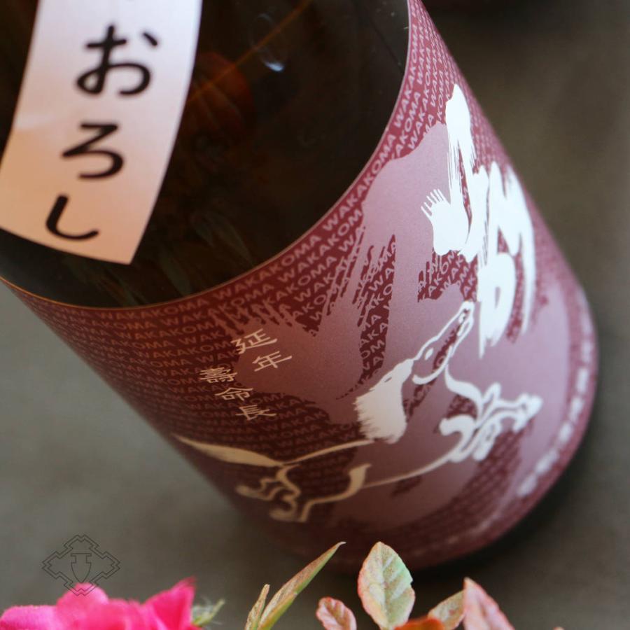 若駒 雄町70 ひやおろし 720ml (日本酒 若駒酒造 栃木県) | 