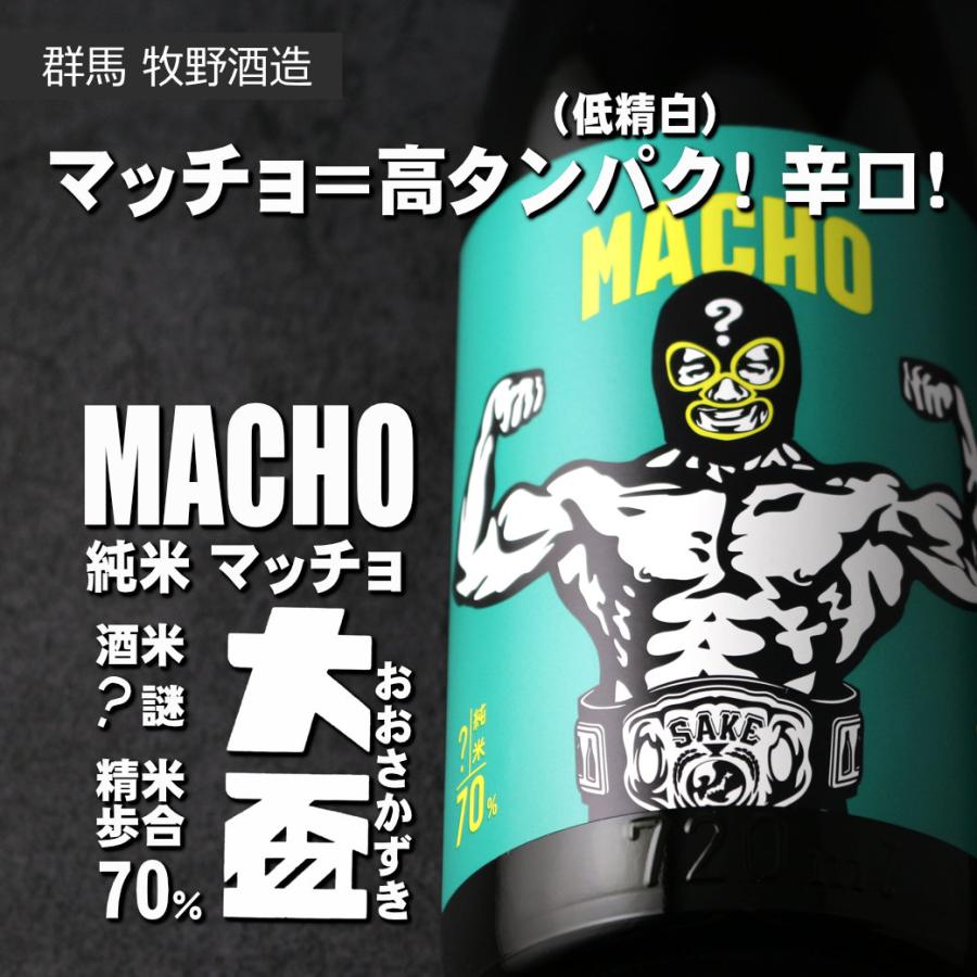 大盃 マッチョ ? 純米 70％  1800ml （日本酒 牧野酒造  おおさかずき　群馬県） |  | 02
