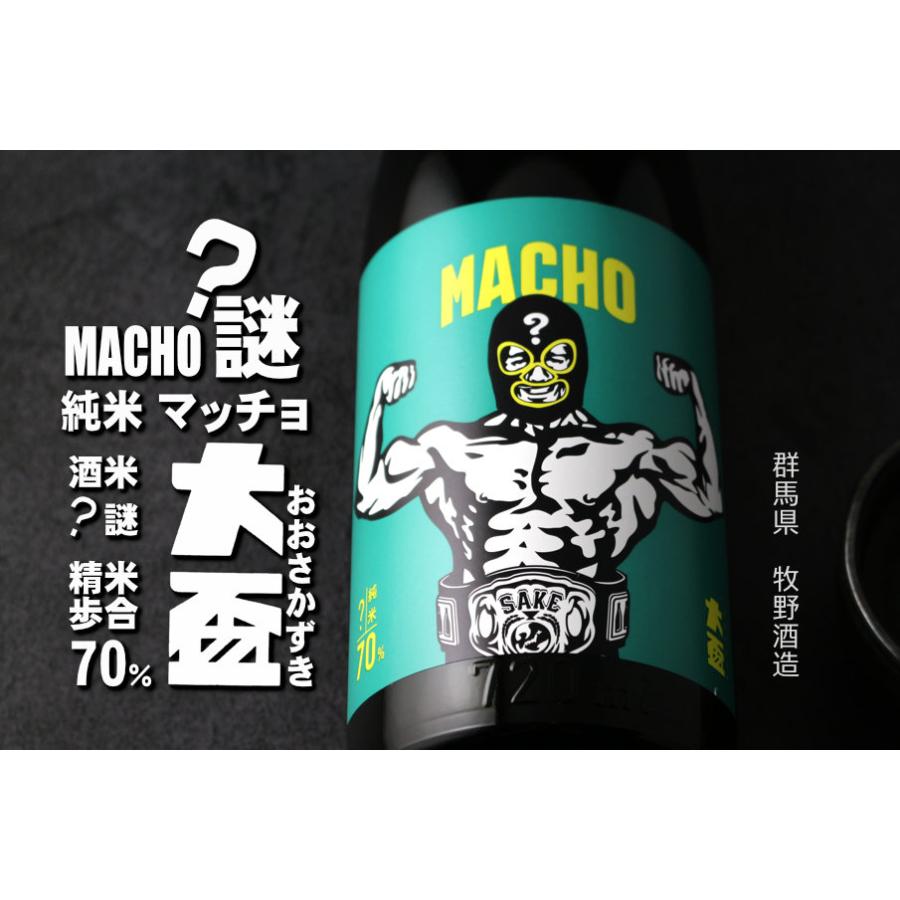 大盃 マッチョ ? 純米 70％  1800ml （日本酒 牧野酒造  おおさかずき　群馬県） |  | 03
