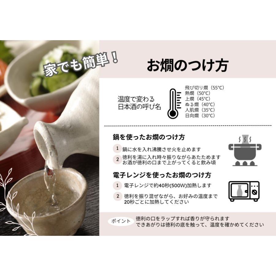 俺の燗酒セット（送料無料） |  | 04