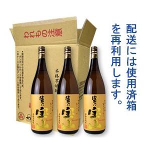 送料無料 富乃宝山三本セット（北海道・沖縄は送料950円） |  | 01