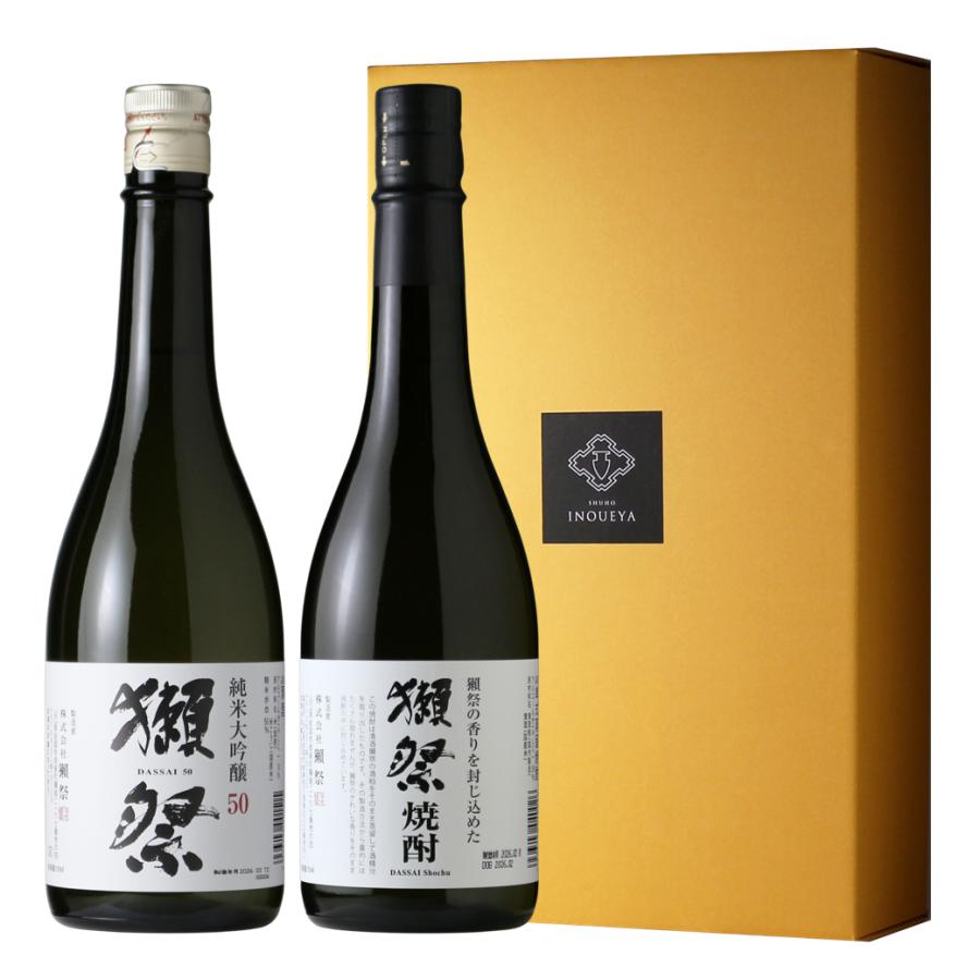 【村尾＆獺祭焼酎】の焼酎2本セット 獺祭+焼酎セット（日本酒 酒粕焼酎 720ml 2本 獺祭 純米大吟醸50 獺祭