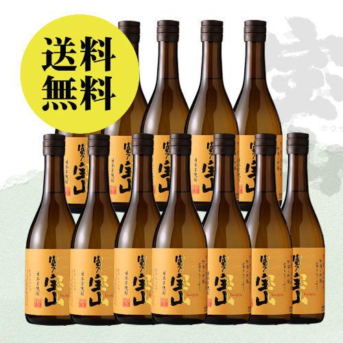 富乃宝山720ml 送料無料12本セット