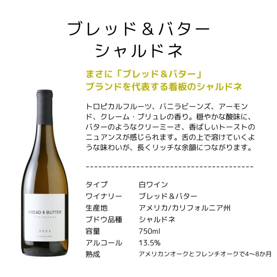 アメリカ「シャルドネ」白ワイン3本セット（白ワイン 750ml 3本 送料