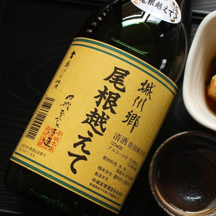 城川郷 特別純米 尾根越えて 1800ml 日本酒 中城本家酒造 愛媛県 酒舗 井上屋 Yahoo 店 通販 Yahoo ショッピング