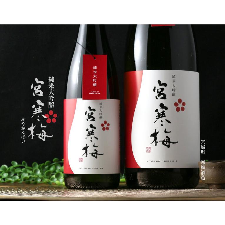宮寒梅 純米大吟醸 1800ml (日本酒 宮城県 寒梅酒造 みやかんばい