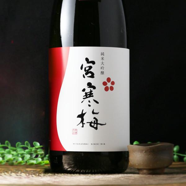 宮寒梅 純米大吟醸 720ml 木箱入り 宮寒梅 純米大吟醸 720ml (日本酒 宮城県 寒梅酒造 みやかんばい