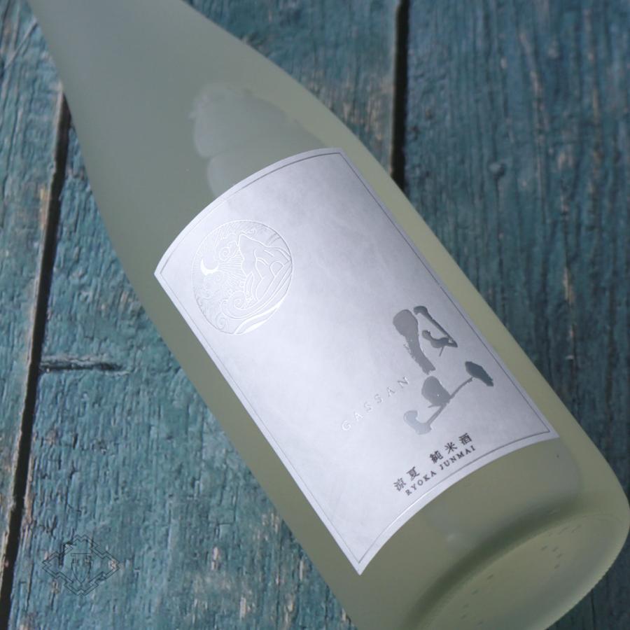 月山 涼夏 純米 1800ml（日本酒 吉田酒造 がっさん） : 酒舗 井上屋