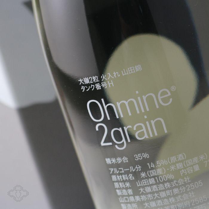 大嶺2粒 山田錦 720ml (日本酒 大嶺酒造 山口 おおみね） 父の日