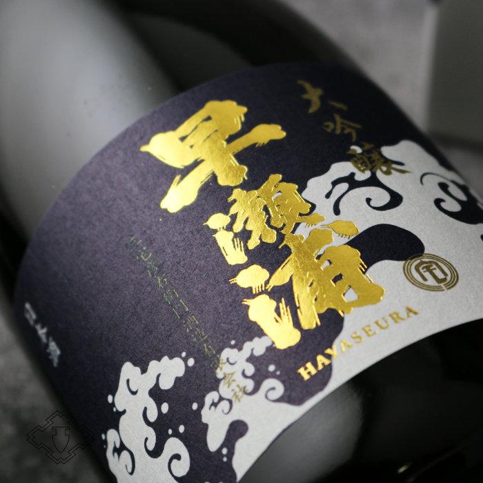 早瀬浦 大吟醸 1800ml(日本酒 三宅彦右衛門酒造 福井県 はやせうら