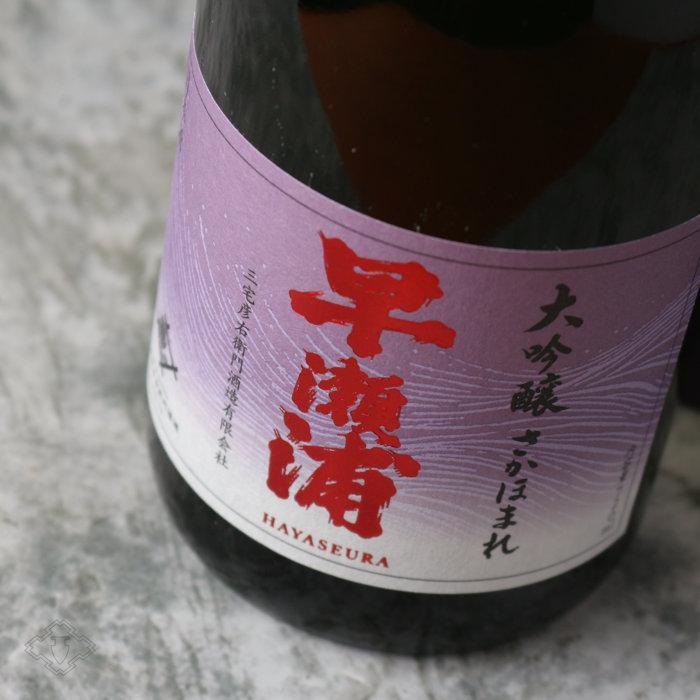 早瀬浦 大吟醸 さかほまれ 720ml (日本酒 ギフト)(箱付き 早瀬浦 大吟醸 さかほまれ 720ml (日本酒 ギフト)(箱付き