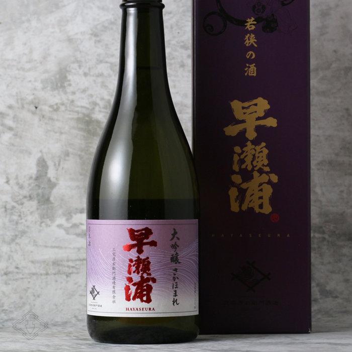 早瀬浦 大吟醸 さかほまれ 720ml (日本酒 ギフト)(箱付き 早瀬浦 大吟醸 さかほまれ 720ml (日本酒 ギフト)(箱付き