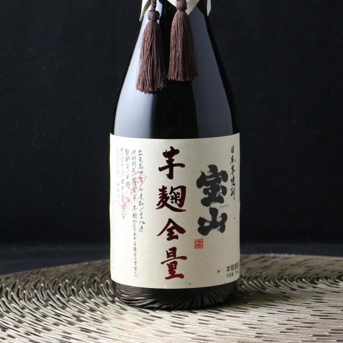 宝山 芋麹全量 720ml（芋焼酎 西酒造 ほうざん 正規特約店） : 酒舗