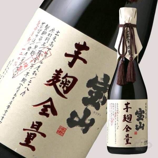 宝山 芋麹全量 720ml（芋焼酎 西酒造 ほうざん 正規特約店） : 酒舗