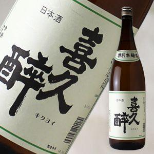 喜久酔 特別本醸造 1800ml (日本酒 青島酒造 きくよい)｜sakeweb