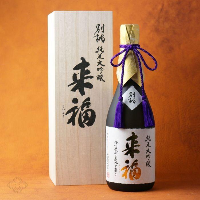 来福 別誂 純米大吟醸 播州愛山二割九分磨き 720ml (箱付き) 父の日 