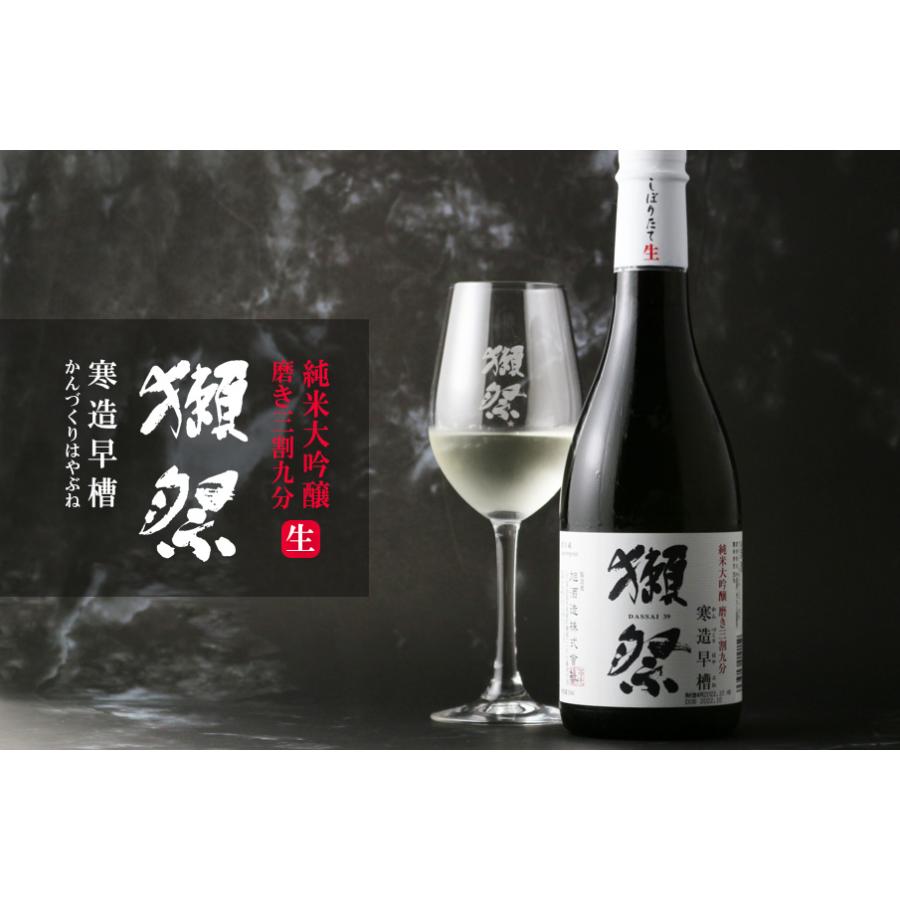 獺祭 純米大吟醸 磨き三割九分 寒造早槽 しぼりたて生 720ml （日本酒 旭酒造 山口県 だっさい）（要冷蔵）｜sakeweb｜05