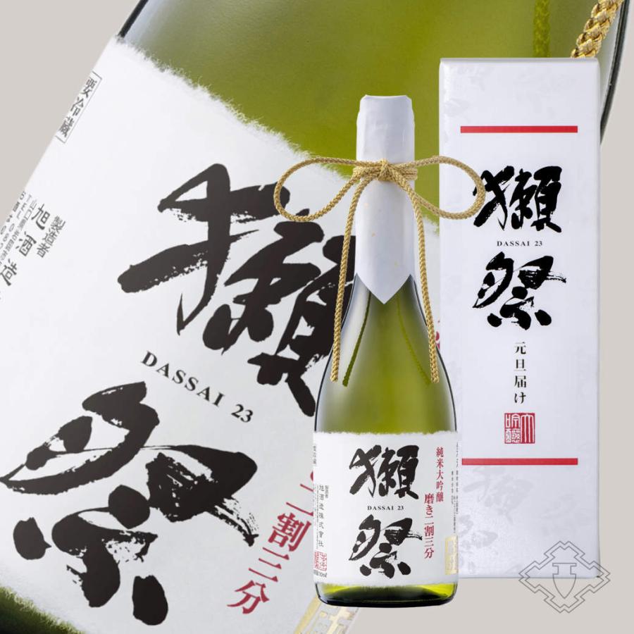 獺祭 磨き二割三分 元旦届け 720ml （日本酒 要冷蔵 ）（予約商品 出荷