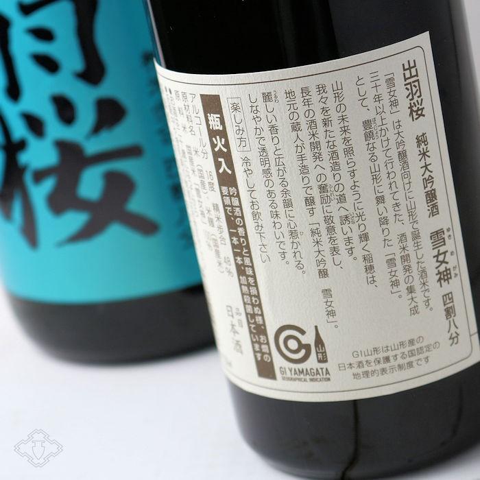 出羽桜 純米大吟醸 雪女神 四割八分 1800ml (日本酒 出羽桜酒造