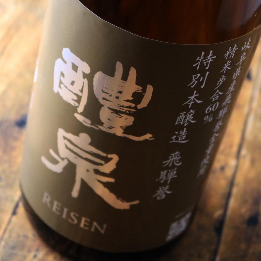 醴泉 特別本醸造 飛騨誉 1800ml（日本酒 れいせん 玉泉堂酒造） |  | 01