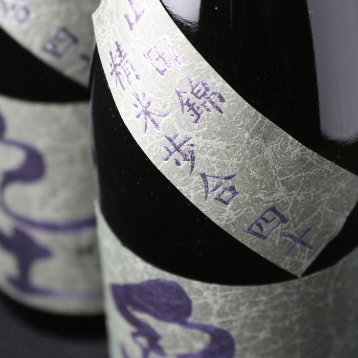 紀土 純米大吟醸 精米歩合四十 720ml 日本酒 平和酒造 きっど : 酒舗