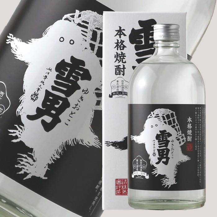 【焼酎2本セット】宜有千萬720mlと雪男720ml 雪男 焼酎 720ml (粕取焼酎 青木酒造 ゆきおとこ）父の日 御歳暮 御