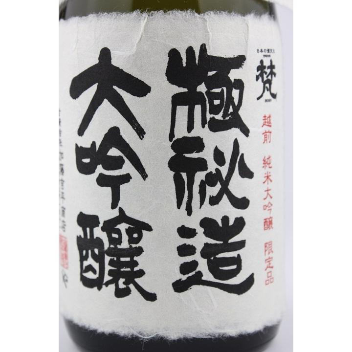 梵 日本酒 極秘造大吟醸 720ml : 越前福井の地酒 やま甚 - 通販