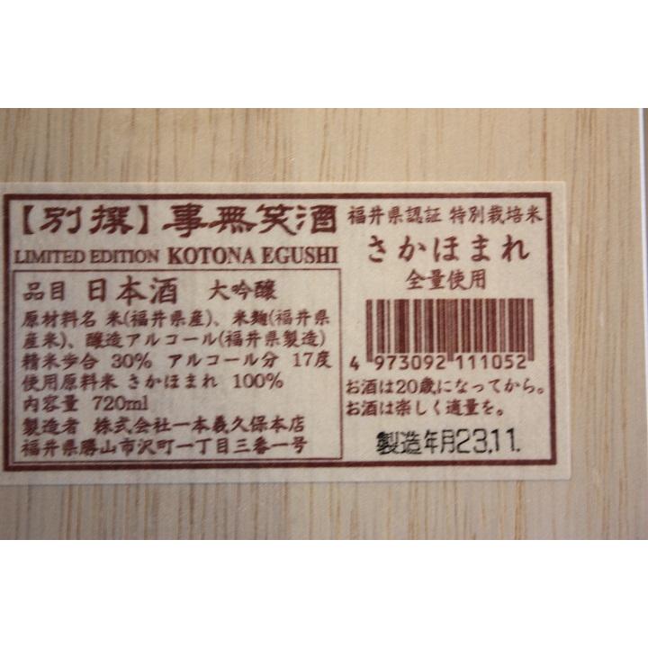 日本酒　黒龍しずく　他720ml　6本セット｜sakeyamajin｜06