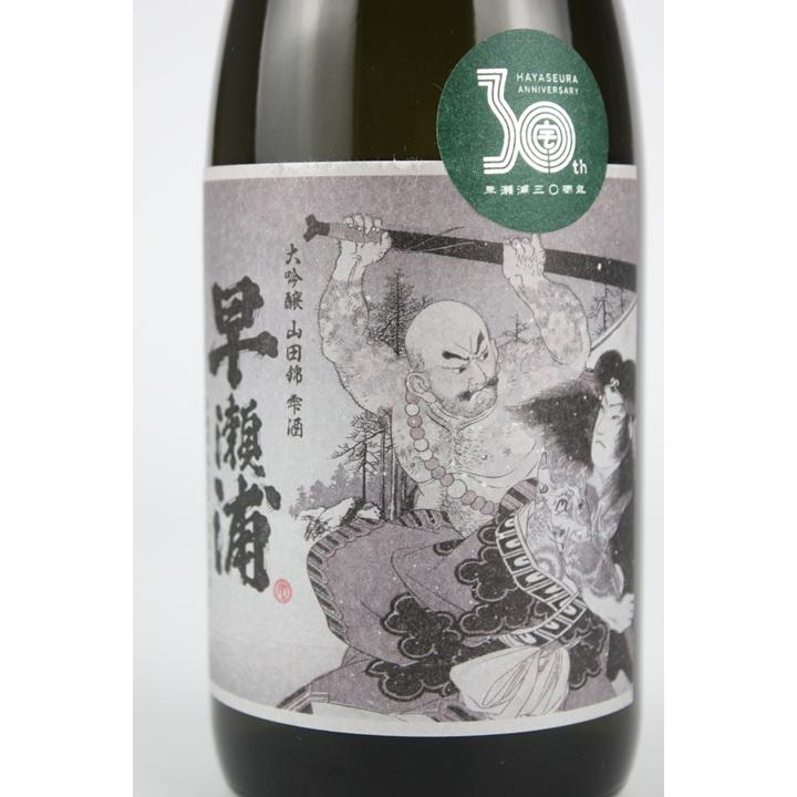 日本酒 早瀬浦誕生30周年記念酒セット : 越前福井の地酒 やま甚 - 通販
