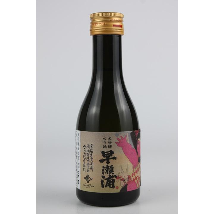 日本酒 早瀬浦 大吟醸古々酒 180ml : 越前福井の地酒 やま甚 - 通販