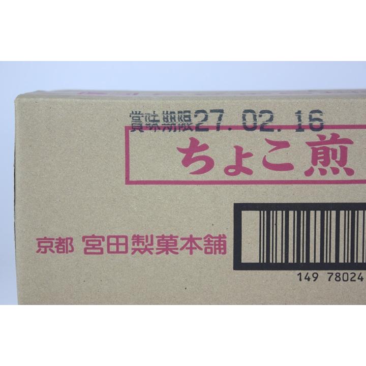 ちょこ煎 90g×12袋 宮田製菓本舗 1ケース12袋入り : 越前福井の地酒