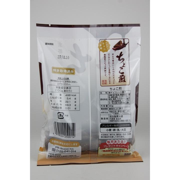 ちょこ煎 90g×12袋 宮田製菓本舗 1ケース12袋入り : 越前福井の地酒
